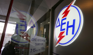 Δυτική Ελλάδα: Δυσμενείς επιπτώσεις μπορεί να φέρει στις βιομηχανίες η αύξηση ρεύματος κατά 22% - Φωτογραφία 1