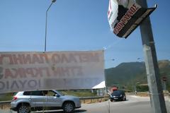 Κάλυψαν με αφίσες και πανό πινακίδες της Εγνατίας!