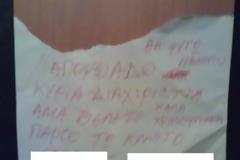 ΔΕΙΤΕ: Απίστευτες και όμως Ελληνικές εικόνες…