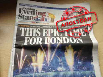 Οι Λονδρέζοι υποδέχονται τους Ολυμπιακούς μέσα στα σκουπίδια - Φωτογραφία 5