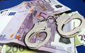 Συλλήψεις 17 ατόμων για χρέη στο Δημόσιο