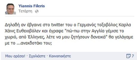 Το tweet της Κέλερ που δεν έγινε ποτέ! - Φωτογραφία 2