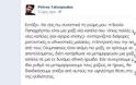 Τατσόπουλος: Η Παπαχρήστου είναι μια χαζή νέα κοπέλα - Φωτογραφία 2