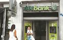 Οδηγίες προς δανειολήπτες και καταθέτες της ΑΤΕ bank μετά την πώληση / Όλο το παρασκήνιο...!!!