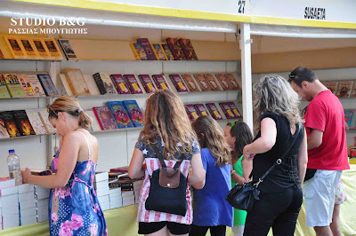 Άνοιξε τις πύλες της η 21η έκθεση βιβλίου στο Ναύπλιο - Φωτογραφία 3