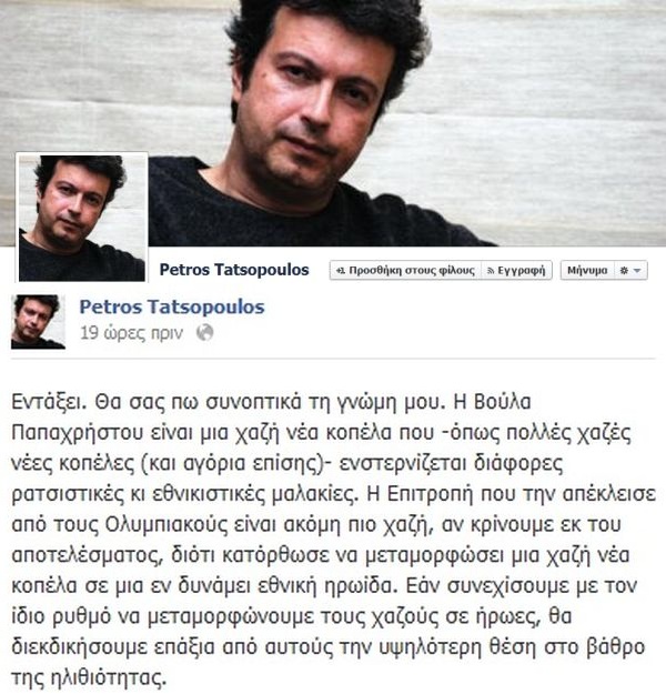 Ο Τατσόπουλος ξαναχτυπά! Η Βούλα Παπαχρήστου είναι μια χαζή νέα κοπέλα - Φωτογραφία 2