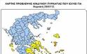 Πολύ υψηλός κίνδυνος πυρκαγιάς σε όλη την Κρήτη, την Κυριακή