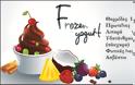 Frozen Yogurt: Το ήξερες ότι έχει τις ίδιες θερμίδες με μία μπανάνα; - Φωτογραφία 2
