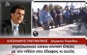 Κασιδιάρης: Τις άρπαξε ο πασοκο-συριζαίος δήμαρχος Κορινθίων από βουλευτή της Χρυσής Αυγής [ΒΙΝΤΕΟ]
