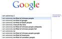 Οι αναζητήσεις στο Google έχουν πλάκα… - Φωτογραφία 10