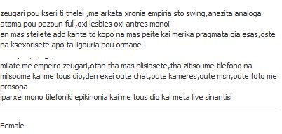 Ανταλλαγή ερωτικών συντρόφων! Μόδα τώρα και στο facebook! - Φωτογραφία 3