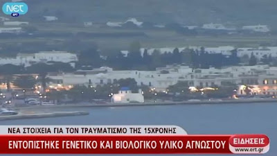 Θύμα μανιακού η 15χρονη, σύμφωνα με το DNA-Συγκρατημένα αισιόδοξοι οι γιατροί - Φωτογραφία 2