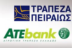 ΣΤΟΥΡΝΑΡΑΣ ΚΑΙ ΠΡΟΒΟΠΟΥΛΟΣ ΣΤΗΝ ΠΑΡΑΣΚΕΥΗ ΣΤΗΝ ΕΠΙΤΡΟΠΗ ΟΙΚΟΝΟΜΙΚΩΝ ΓΙΑ ΤΗΝ ATEBank