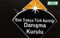 ΣΕΤΜΤΔΘ: “Ως Τούρκοι της Δυτικής Θράκης, είμαστε υπέρ της κάθαρσης των βιβλίων Ιστορίας από τέτοιου είδους εκφράσεις”
