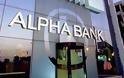 Alpha Bank: Πρόταση για την εξαγορά της Εμπορικής Τράπεζας