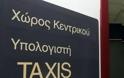 Σιωπηρή παράταση για τις δηλώσεις