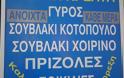 ΔΕΙΤΕ: Απίστευτες και όμως Ελληνικές εικόνες... - Φωτογραφία 24