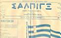 Σαν σήμερα κυκλοφόρησε η πρώτη εφημερίδα στην Ελλάδα