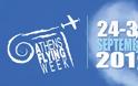 Έρχεται το Athens Flying Week στα τέλη Σεπρεμβρίου!