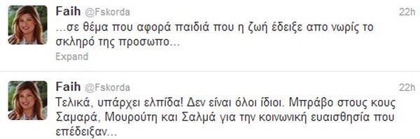 Φ.ΣΚΟΡΔΑ: Γιατί έδωσε συγχαρητήρια στον Σαμαρά - Φωτογραφία 2