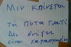 Απίστευτες και όμως ελληνικές εικόνες-Μη τις χάσετε! [pics]