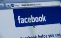 Facebook: Τουλάχιστον 83 εκατ. χρήστες που δεν είναι πραγματικοί