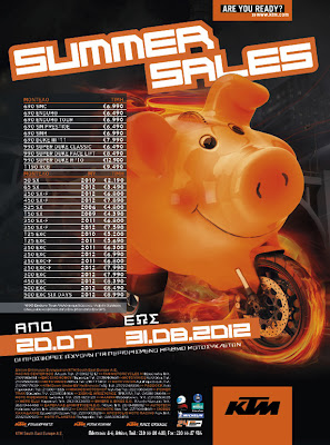 KTM Summer Sales 2012 - Φωτογραφία 1