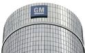 Θέλει να κλείσει εργοστάσια στην Ευρώπη η General Motors