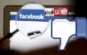 ΠΡΟΣΟΧΗ: 83 εκατ. ψεύτικοι χρήστες στο facebook!