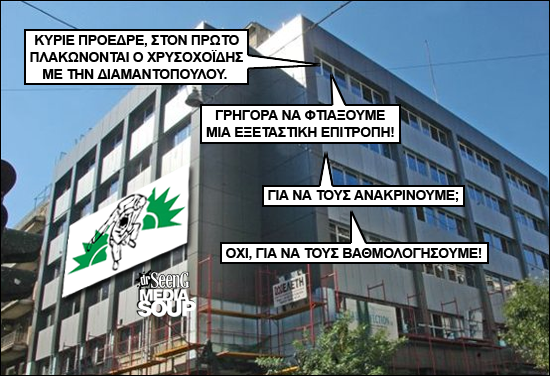 Ελλάδα... τζουντομάνα (ε, ρε γέλιααα...) - Φωτογραφία 3