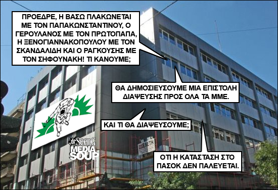 Ελλάδα... τζουντομάνα (ε, ρε γέλιααα...) - Φωτογραφία 6