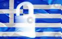 Ένα νέο δόγμα ασφάλειας για την Ελλάδα