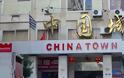 Τα κινέζικα μαγαζιά της Αθήνας αποχωρούν και δίνουν τη θέση τους σε... ελληνικά