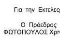 ΠΟΑΣΥ: Ολονύχτια διαμαρτυρία στο Διδυμότειχο για τις συνθήκες διαμονής των Αστυνομικών - Φωτογραφία 2