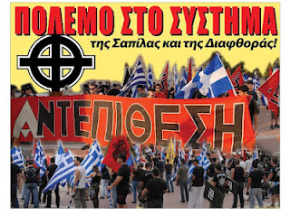 ΜΙΑ ΜΙΚΡΗ ΕΡΕΥΝΑ ΓΙΑ ΤΟ ΦΑΣΙΣΜΟ - Φωτογραφία 57