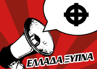 ΜΙΑ ΜΙΚΡΗ ΕΡΕΥΝΑ ΓΙΑ ΤΟ ΦΑΣΙΣΜΟ - Φωτογραφία 58