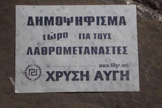 ΜΙΑ ΜΙΚΡΗ ΕΡΕΥΝΑ ΓΙΑ ΤΟ ΦΑΣΙΣΜΟ - Φωτογραφία 67