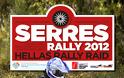 Πανευρωπαϊκό Πρωτάθλημα Cross Country Rally Raid Tout Terrain 2012 - Serres Rally 2012