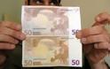 Σπείρα με πλαστά χαρτονομίσματα στη Σαντορίνη