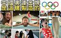 ΣΟΚΑΡΙΣΤΙΚΕΣ ΕΙΚΟΝΕΣ: Κίνα: Στρατόπεδο πρωταθλητών