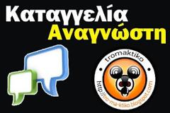 Σοβαρη καταγγελία με φωτογραφίες από αναγνώστρια για κατάστημα pet shop στην Γλυφάδα