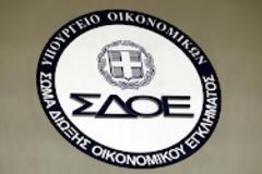 3 δισκέτες-φωτιά με ονόματα και διευθύνσεις