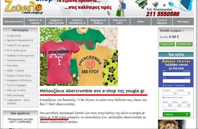 Καταγγελία για μουϊμούδες μπλουζάκια από τον Μάκη Τριανταφυλλόπουλο! - Φωτογραφία 2