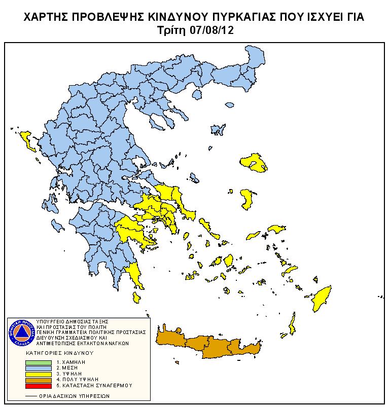 Πολύ υψηλός και σήμερα ο κίνδυνος πυρκαγιάς - Φωτογραφία 2