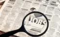 Σλοβενία: Αύξηση 1,2% της ανεργίας τον Ιούλιο