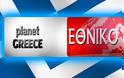 ΕΚΤΑΚΤΟ: Με το ένα πόδι εκτός ευρώ η Ελλάδα!