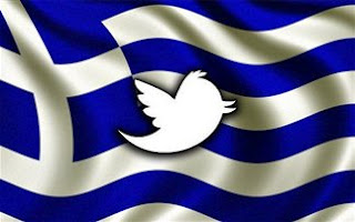 Το Twitter πλέον και στα ελληνικά - Φωτογραφία 1