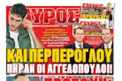 ΠΡΩΤΟΣΕΛΙΔΑ ΑΘΛΗΤΙΚΩΝ ΕΦΗΜΕΡΙΔΩΝ 8/8/2012