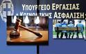 Επιχείρηση - σκούπα σε συντάξεις και επιδόματα μαϊμού