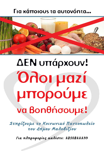 «Ο μπακαλόγατος» με τρόφιμα αντί εισιτήριο, στο Γάζι - Φωτογραφία 2